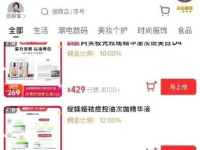 李佳琦直播佣金疑似曝光，每件产品约赚取30元到60元，网友直呼赚太多