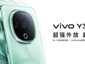 vivo Y300正式发布：三扬声器+6500mAh蓝海电池 起售价1399元