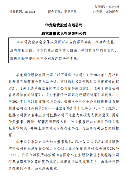 一周金融机构要闻汇总：方正证券斥资5,000万元增资方正香港金控、华创证券创业板打新弃购